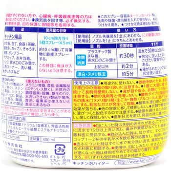 キッチン泡ハイター 花王
