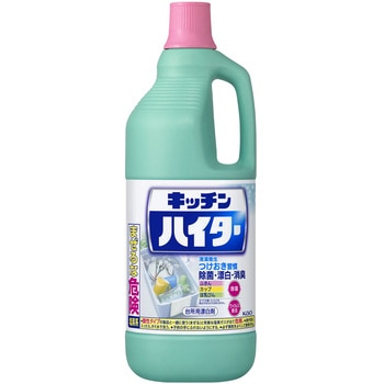 キッチンハイター 花王