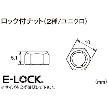 ロックナット(ユニクロ) K-CON(キタコ)