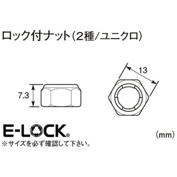 ロックナット(ユニクロ) K-CON(キタコ)