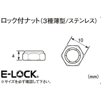 ロックナット(3種/SUS) K-CON(キタコ)