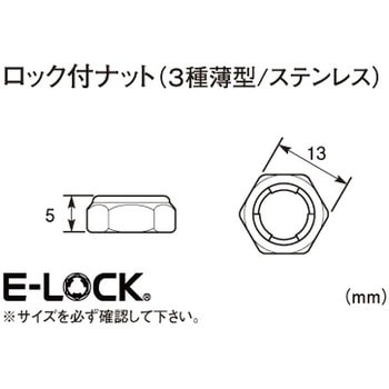 ロックナット(3種/SUS) K-CON(キタコ)