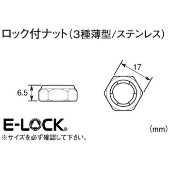 ロックナット(3種/SUS) K-CON(キタコ)