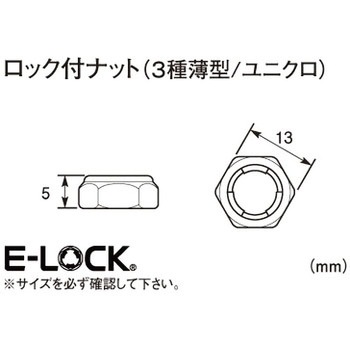 ロックナット(3種薄型ユニクロ) K-CON(キタコ)