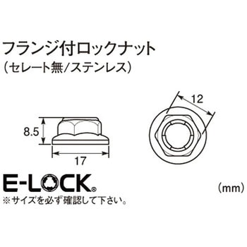 F付ロックナット(SUS) K-CON(キタコ)
