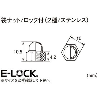 袋ナット/ロック付(SUS) K-CON(キタコ)