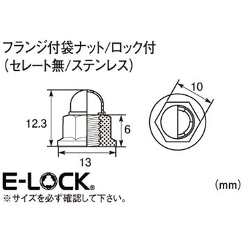 F袋ナット/ロック付(SUS) K-CON(キタコ)