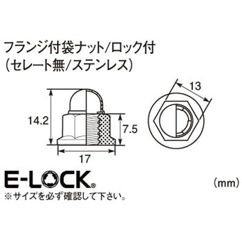 F袋ナット/ロック付(SUS) K-CON(キタコ)