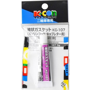 0900-969-00030 液状ガスケット5gKC-107 キタコ(K-CON) 1個 0900-969 