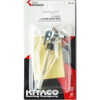 フュエルコックAssy KITACO