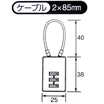 ケーブルロック WAKI