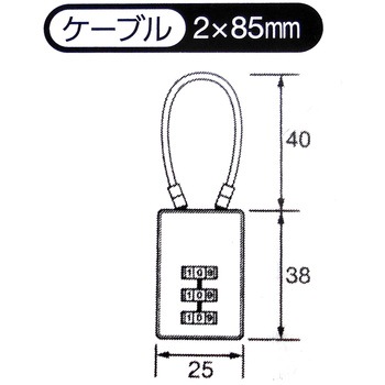 ケーブルロック WAKI