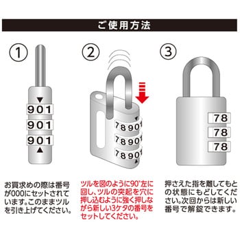 IB-123 しっかり丈夫な可変式文字合わせ錠 WAKI ダイヤル式錠 3段 呼称