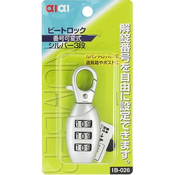 Amazon | AIAI ケ-ブルロック 番号可変式 3段 サテンクロ-ム