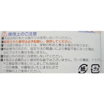 ビートロック アイアイ