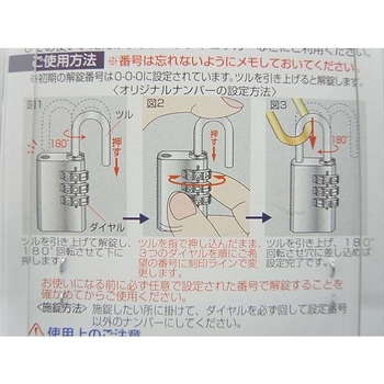 可変文字合せ錠 アイアイ
