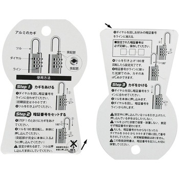 アルミのカギ 番号可変式 WAKI(和気産業)