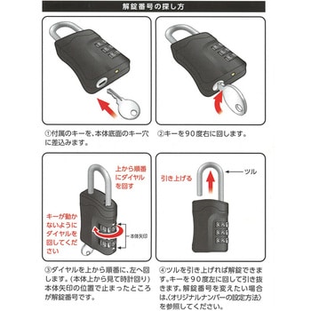 非常解錠キー付可変文字合せ錠 WAKI ダイヤル錠 【通販モノタロウ】