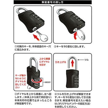 IB-114 非常解錠キー付可変文字合せ錠 WAKI ダイヤル式錠 3段 呼称35mm