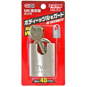 MK南京錠 アイアイ