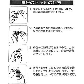 パーソナルロック WAKAEI(若栄商事)
