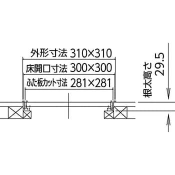 S300J アルミ枠 床下点検口 300角タイプ 1台 吉川化成 【通販モノタロウ】