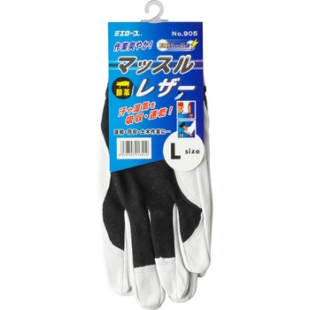 革手袋 マッスルレザー 三重化学工業