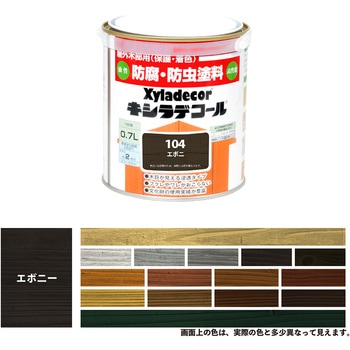 油性キシラデコール 油性木部保護塗料(木目を活かした半透明着色仕上げ) カンペハピオ