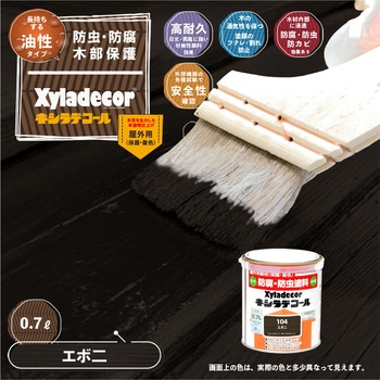 油性キシラデコール 油性木部保護塗料(木目を活かした半透明着色仕上げ) カンペハピオ
