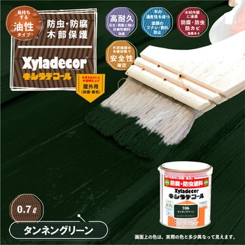 油性キシラデコール 油性木部保護塗料(木目を活かした半透明着色仕上げ) カンペハピオ