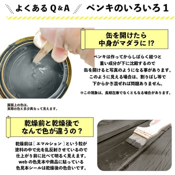 油性キシラデコール 油性木部保護塗料(木目を活かした半透明着色仕上げ) カンペハピオ
