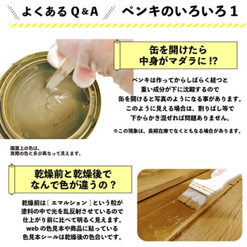 油性キシラデコール 油性木部保護塗料(木目を活かした半透明着色仕上げ) カンペハピオ