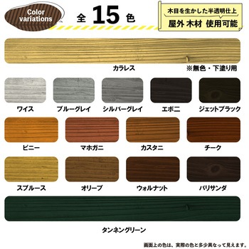 油性キシラデコール 油性木部保護塗料(木目を活かした半透明着色仕上げ) カンペハピオ