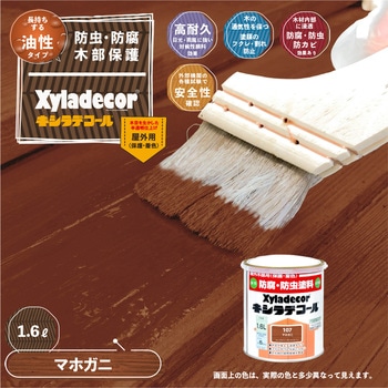 油性キシラデコール 油性木部保護塗料(木目を活かした半透明着色仕上げ) カンペハピオ