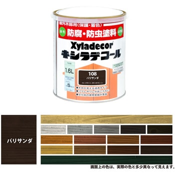 油性キシラデコール 油性木部保護塗料(木目を活かした半透明着色仕上げ) カンペハピオ