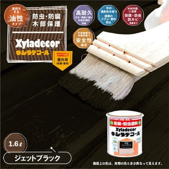 油性キシラデコール 油性木部保護塗料(木目を活かした半透明着色仕上げ) カンペハピオ