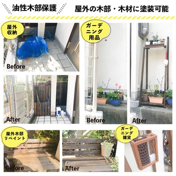 油性キシラデコール 油性木部保護塗料(木目を活かした半透明着色仕上げ) カンペハピオ