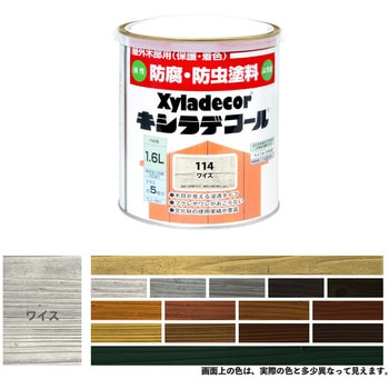 油性キシラデコール 油性木部保護塗料(木目を活かした半透明着色仕上げ) カンペハピオ