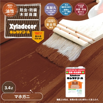 油性キシラデコール 油性木部保護塗料(木目を活かした半透明着色仕上げ) カンペハピオ