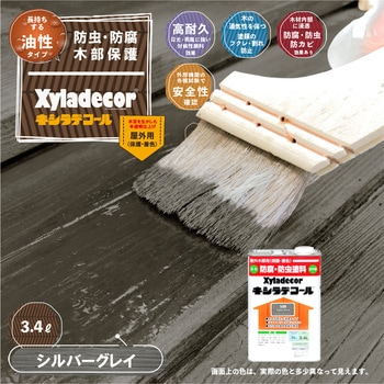 油性キシラデコール 油性木部保護塗料(木目を活かした半透明着色仕上げ) カンペハピオ