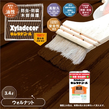 油性キシラデコール 油性木部保護塗料(木目を活かした半透明着色仕上げ) カンペハピオ