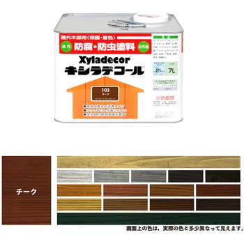 油性キシラデコール 油性木部保護塗料(木目を活かした半透明着色仕上げ) カンペハピオ