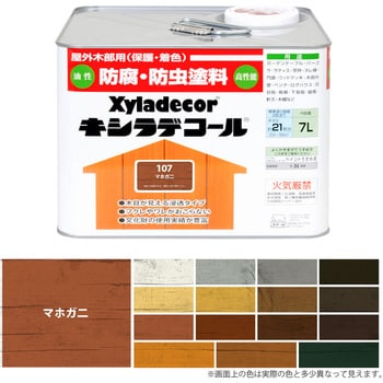 油性キシラデコール 油性木部保護塗料(木目を活かした半透明着色仕上げ) カンペハピオ
