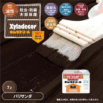 油性キシラデコール 油性木部保護塗料(木目を活かした半透明着色仕上げ) カンペハピオ
