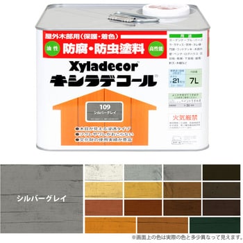油性キシラデコール 油性木部保護塗料(木目を活かした半透明着色仕上げ) カンペハピオ