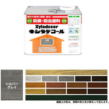 油性キシラデコール 油性木部保護塗料(木目を活かした半透明着色仕上げ) カンペハピオ