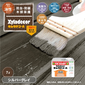 油性キシラデコール 油性木部保護塗料(木目を活かした半透明着色仕上げ) カンペハピオ