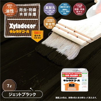 油性キシラデコール 油性木部保護塗料(木目を活かした半透明着色仕上げ) カンペハピオ