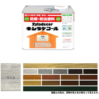 油性キシラデコール 油性木部保護塗料(木目を活かした半透明着色仕上げ) カンペハピオ