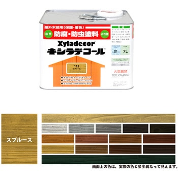 油性キシラデコール 油性木部保護塗料(木目を活かした半透明着色仕上げ) カンペハピオ